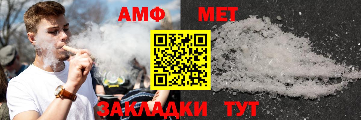 АМФЕТАМИН 98%  АМФЕТАМИН  Кисловодск  Вход с VPN 