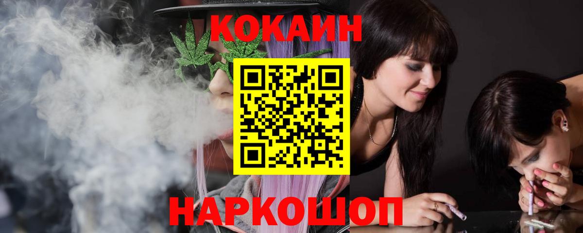 COCAIN VHQ  Вход с VPN  COCAIN Эквадор  Кисловодск 