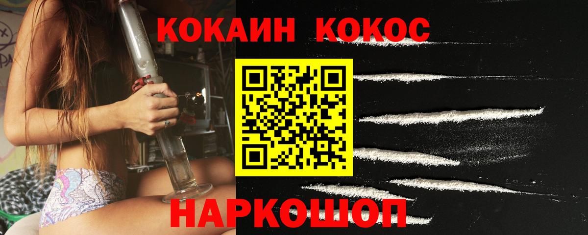 КОКАИН 98% Кисловодск