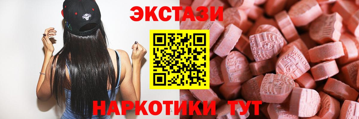 ЭКСТАЗИ DUBAI Кисловодск
