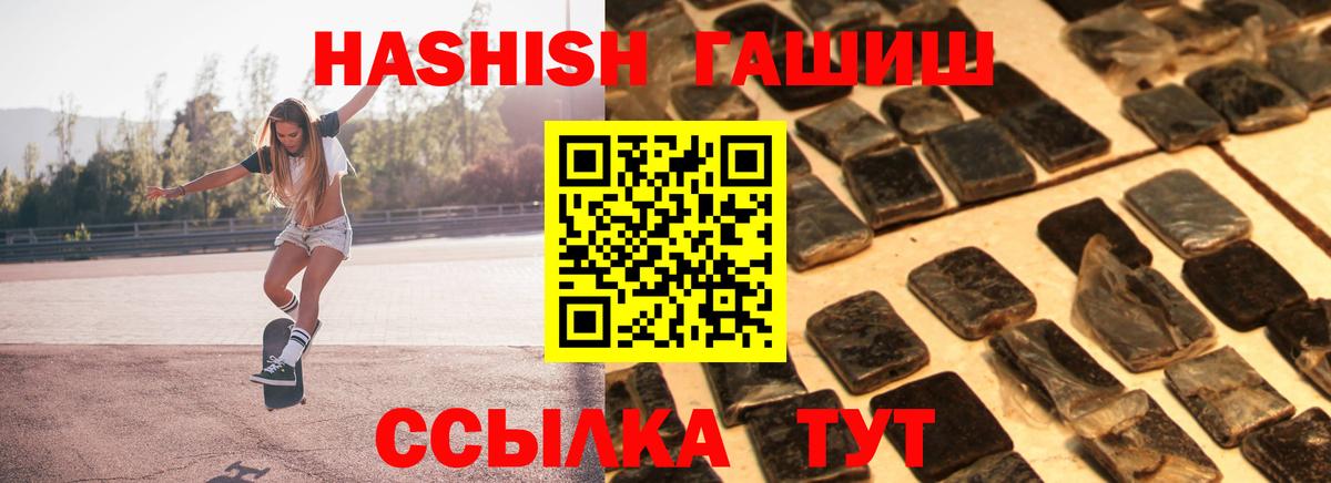 Гашиш гарик  ГАШИШ гарик  ГАШ  Кисловодск  Вход с VPN 