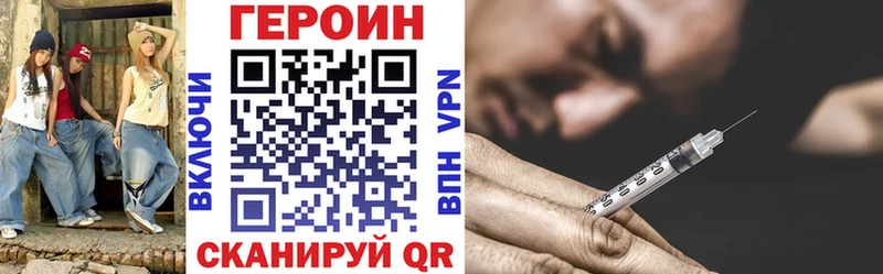 купить наркотики цена  Кисловодск  ГЕРОИН Heroin 