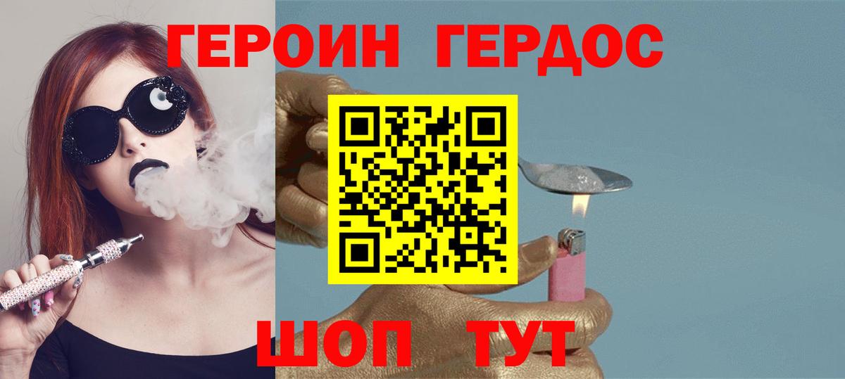 ГЕРОИН гречка  Героин  Кисловодск  Вход с VPN 
