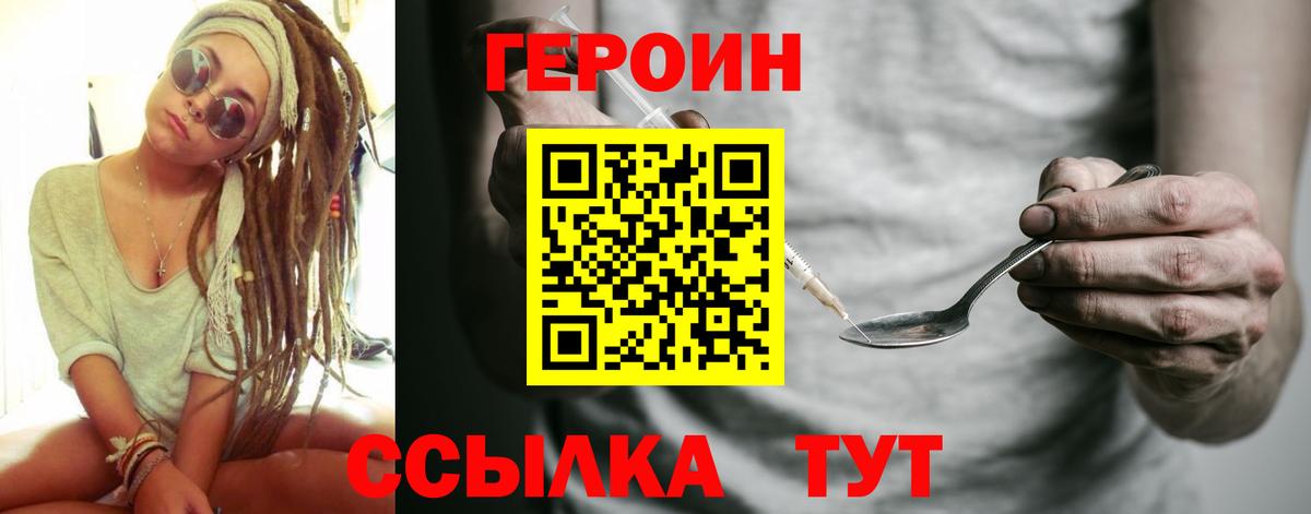 Героин герыч Кисловодск