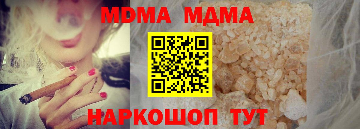 MDMA кристаллы Кисловодск