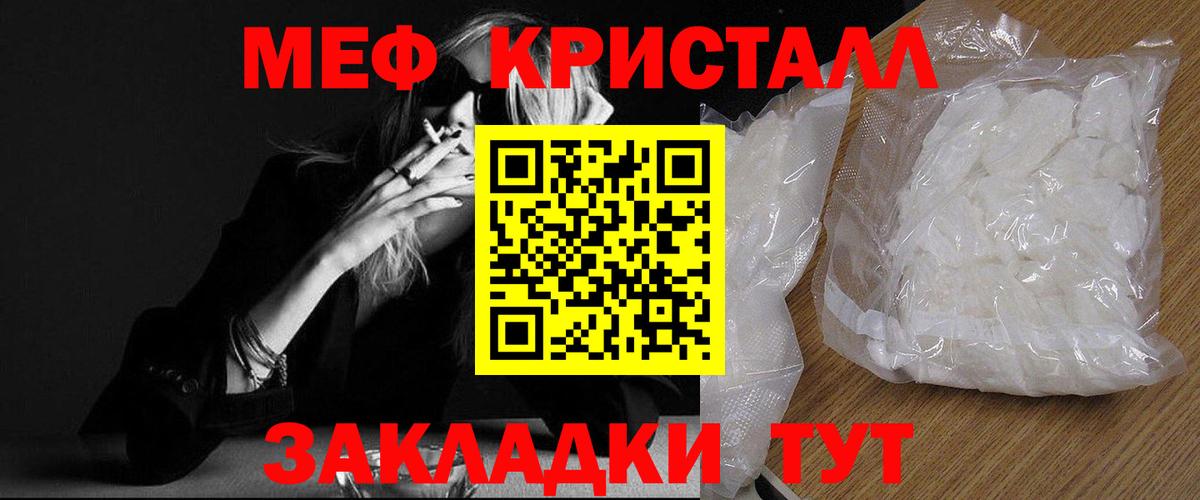 МЕФ  МЕФ mephedrone  Вход с VPN  Меф  Кисловодск 
