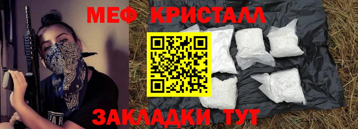 Меф Кисловодск
