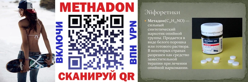 ОМГ ОМГ зеркало  Кисловодск  Метадон белоснежный 