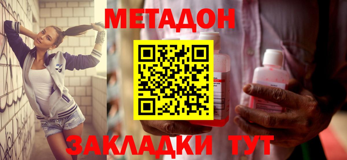 Метадон мёд  Вход с VPN  Кисловодск  МЕТАДОН VHQ 