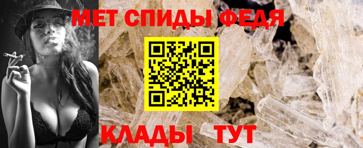 МЕТАМФЕТАМИН кристалл Кисловодск