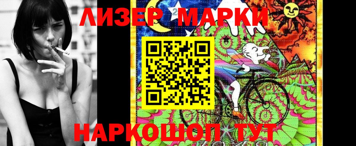 Кисловодск  Марки 25I-NBOMe 1500мкг  Марки N-bome  Марки 25I-NBOMe 1500мкг  Вход с VPN 