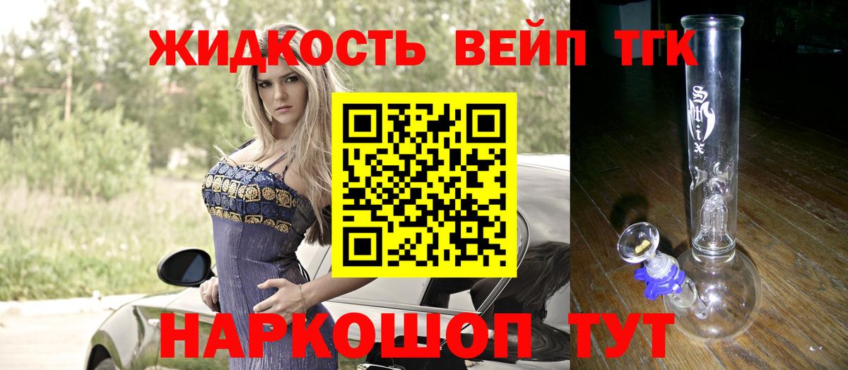 Дистиллят ТГК жижа Кисловодск