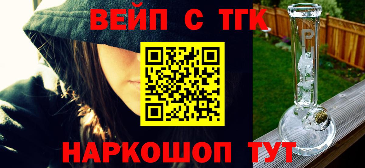 Дистиллят ТГК THC oil  ТГК жижа  Кисловодск  Вход с VPN 